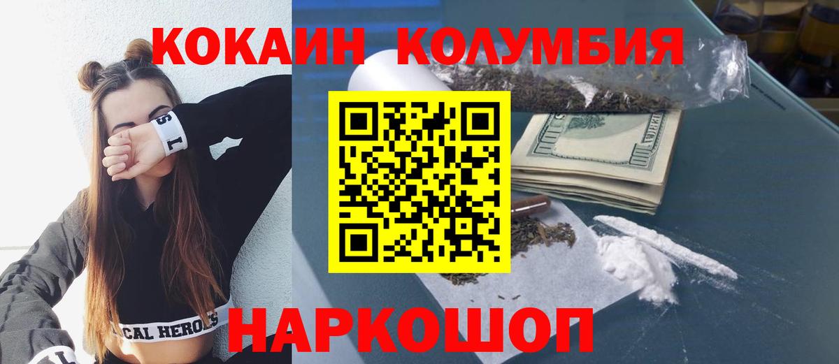 Cocaine 98% Новороссийск