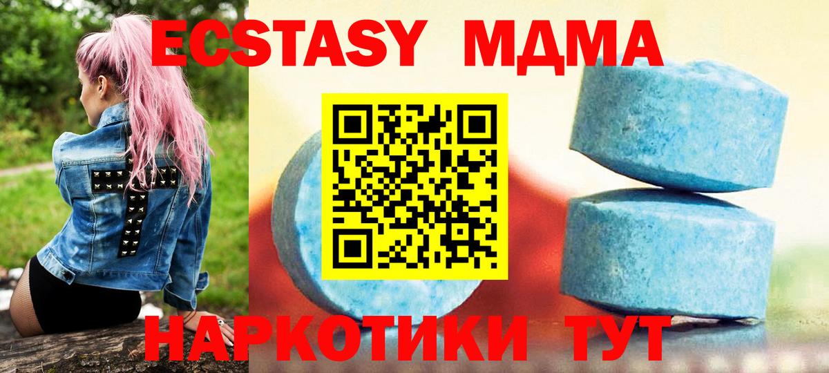Экстази 250 мг  Вход с VPN  ЭКСТАЗИ  Новороссийск 