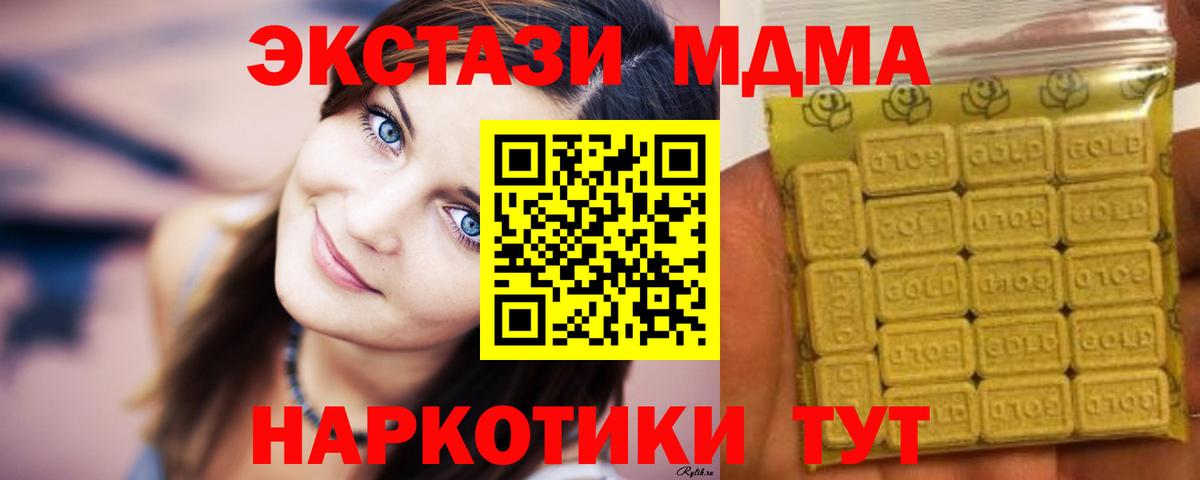 Ecstasy TESLA Новороссийск