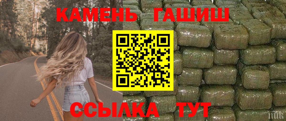 Гашиш AMNESIA HAZE  Вход с VPN  Новороссийск  ГАШИШ гарик 