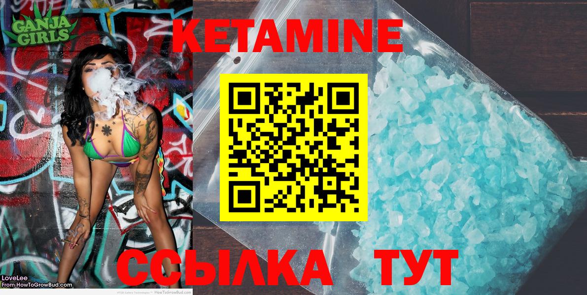 Кетамин VHQ  Вход с VPN  Новороссийск 