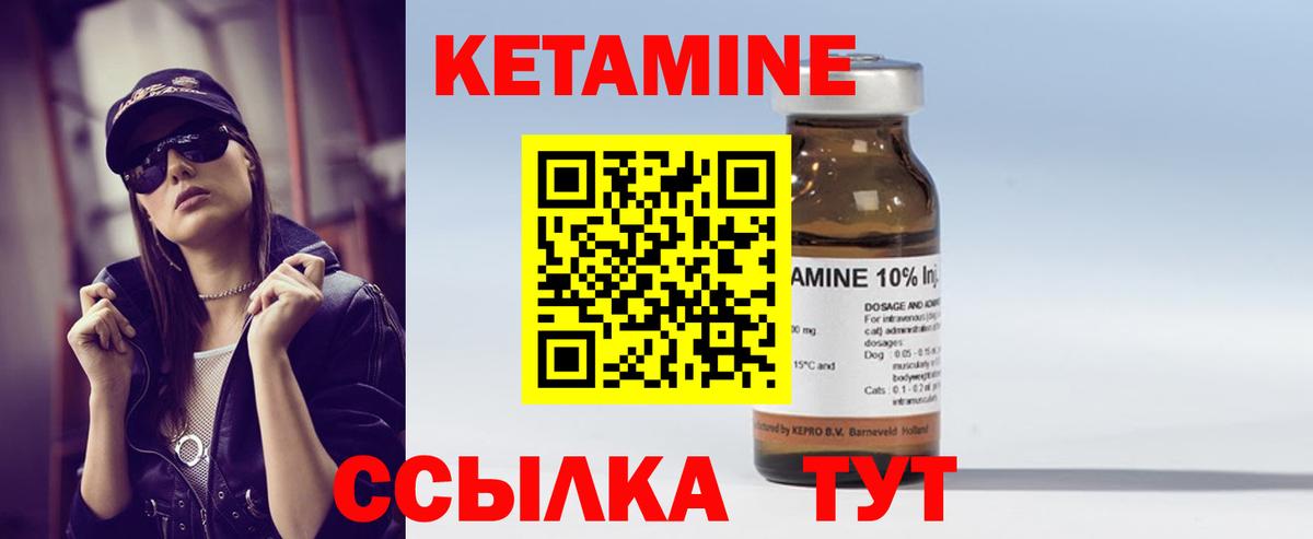 КЕТАМИН ketamine Новороссийск