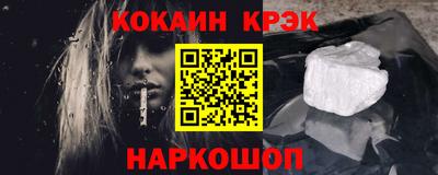 кокаин VHQ Славянск-на-Кубани