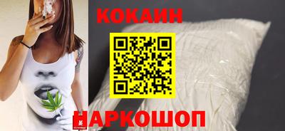кокаин VHQ Славянск-на-Кубани
