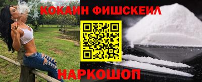 кокаин VHQ Славянск-на-Кубани