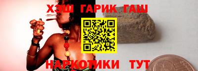 гашик Старая Купавна