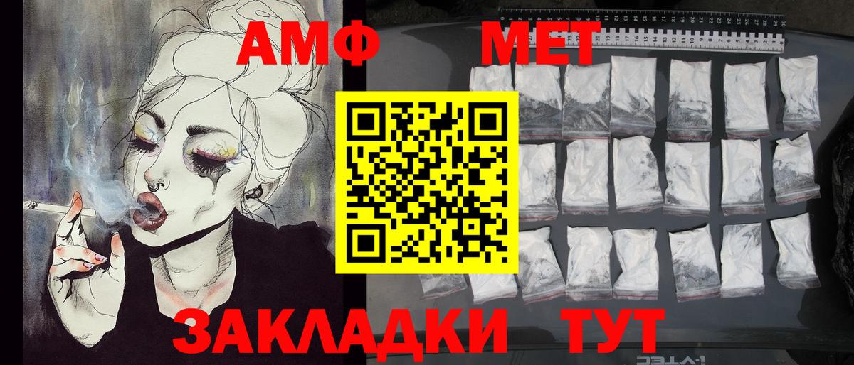 Новороссийск  МЕТАМФЕТАМИН витя  Вход с VPN 