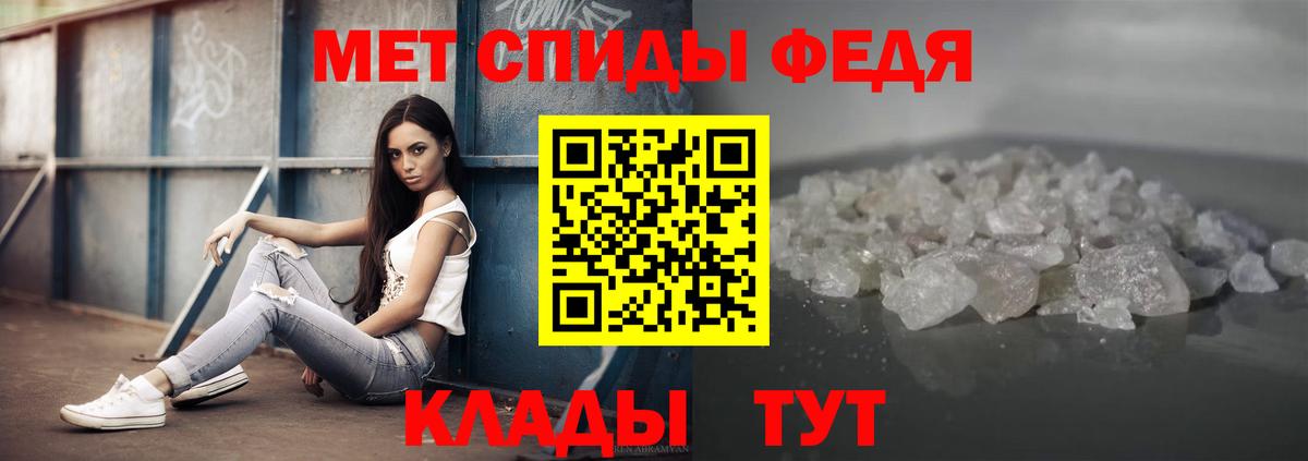 МЕТАМФЕТАМИН пудра Новороссийск