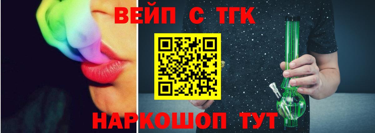 Дистиллят ТГК жижа  Дистиллят ТГК гашишное масло  Новороссийск  Вход с VPN 